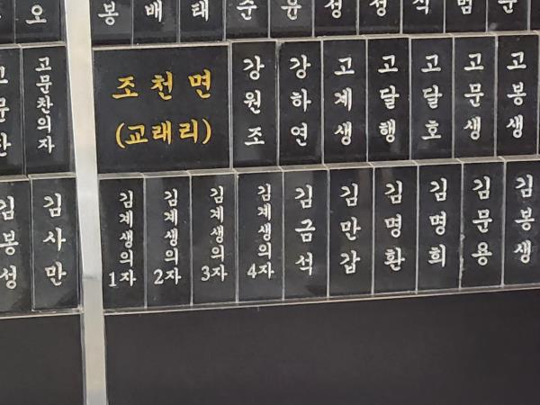 These memorial tablets are dedicated to four child victims of the Jeju April 3 Incident at a joint altar inside the Jeju 4.3 Peace Park in Jeju City, Jeju Island. They have no names because the children had not been named at the time of their death. (Yoon Min-sik/The Korea Herald)