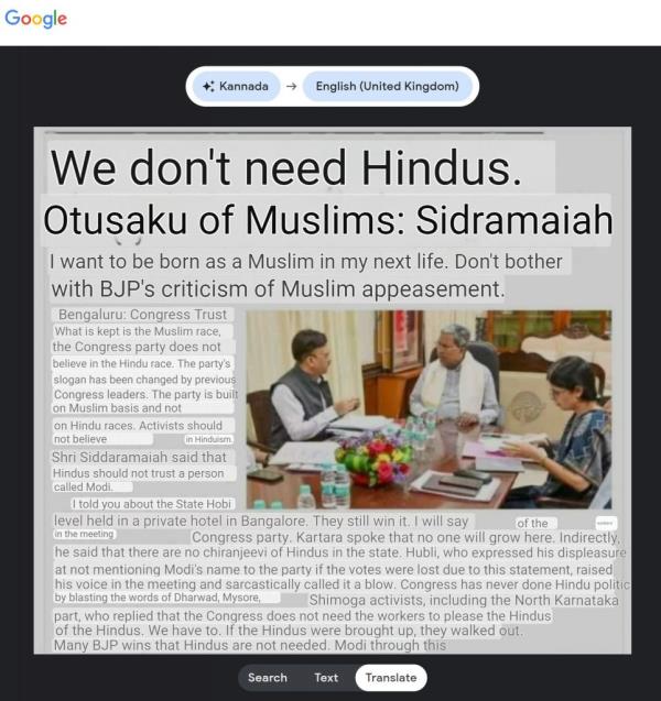 关于Siddaramaiah关于穆斯林投票的声明的假报纸剪辑在网上疯传